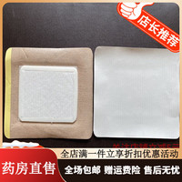 GE 通用敷药固定贴 水刺布加棉加框膏l药空白贴 可敷药液药酒 肤色水刺布加圈加棉20贴 8x10椭圆内棉3x5厘米