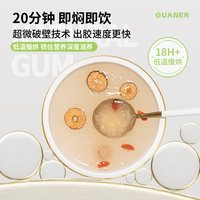  官耳 免洗免泡 有机富硒本草银耳