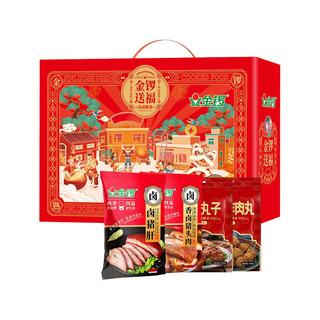 金锣 金锣送福 1100g 熟食腊味礼盒