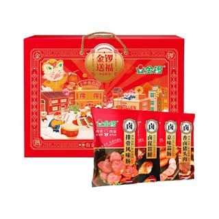 金锣 金锣送福 1100g 熟食腊味礼盒