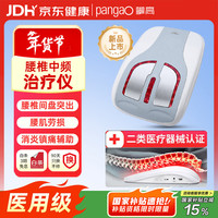pangao 腰椎治疗仪KTR-302腰椎间盘突出腰肌劳损腰部理疗中频脉冲理疗仪