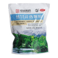 南海出版公司 [南海] 感冒清热颗粒 12g*20袋/包