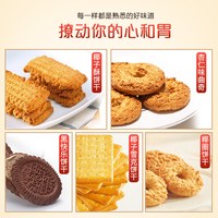  Garden/嘉顿 小包装 什锦饼干礼盒