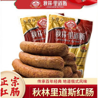  秋林里道斯  秋林红肠