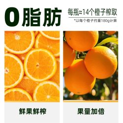 天猫超市 鲜果榨汁 橙汁
