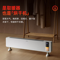 移动端、京东百亿补贴：SHARP 暖洋洋取暖器石墨烯踢脚线 节能暖风机HX-BR213D-C