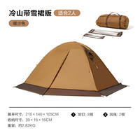MOBI GARDEN/牧高笛 防风防暴雨 双层铝杆帐篷 雪群 冷山2雪群版 暖沙色