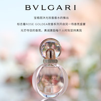 BVLGARI/宝格丽 玫瑰香调 女士香水 50ml