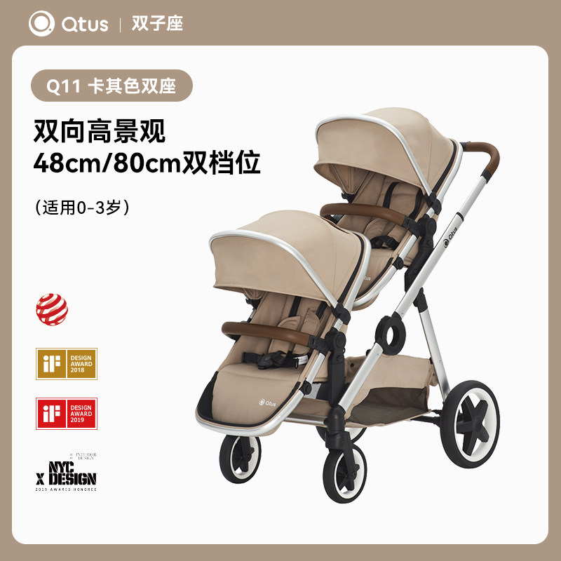 【双胞胎专属】Q11Duetpro双座_卡其色