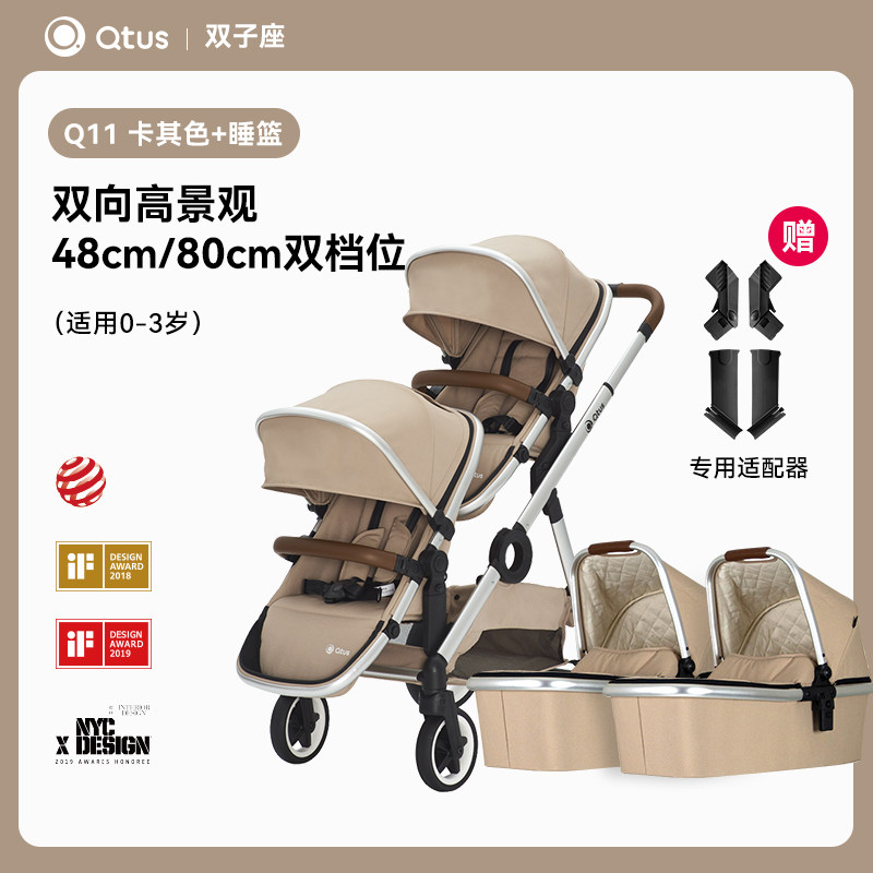 【双胞胎推荐】Q11Duetpro双座+睡篮_卡其色