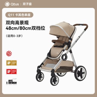  Qtus/昆塔斯 可折叠 婴儿推车 Q11Duetpro单座_卡其色