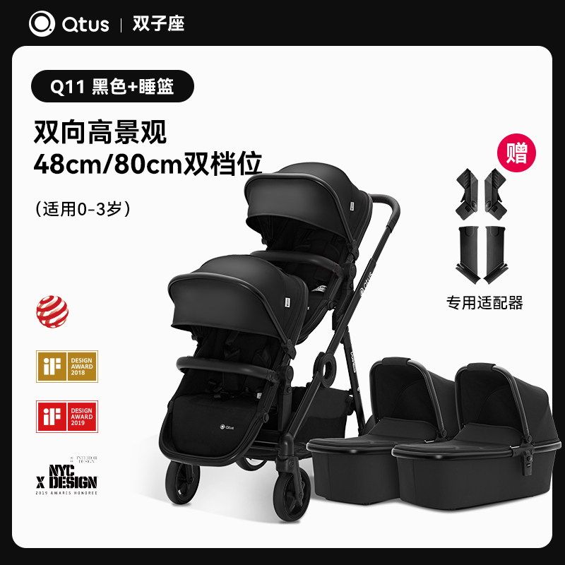 【双胞胎推荐】Q11Duetpro双座+睡篮_黑色