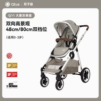  Qtus/昆塔斯 可折叠 婴儿推车 Q11Duetpro单座_大象灰