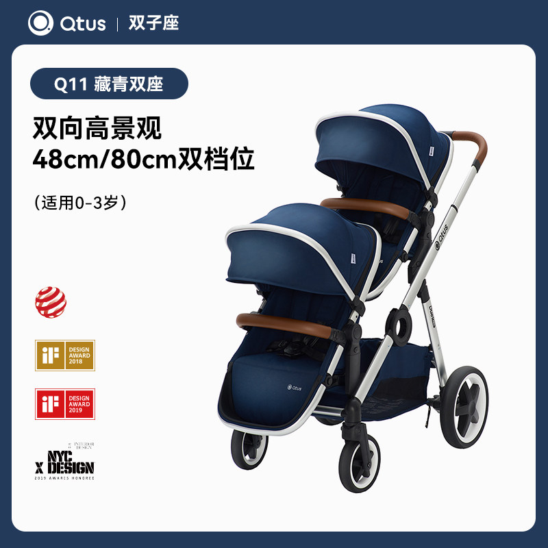 【双胞胎专属】Q11Duetpro双座_藏青色