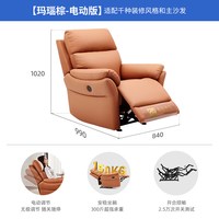 ZUOYOU/左右家私 科技布艺 单人沙发 ④电动带摇单椅科技布-玛瑙棕
