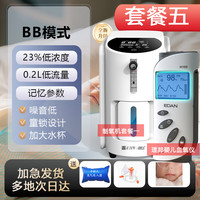 理邦仪器 EDAN血氧仪婴儿早产儿新生儿捆绑指脉氧监测仪婴儿血氧仪套餐一BB模式制氧机