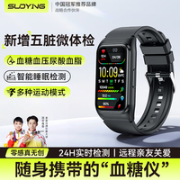 索盈 测血糖血压监测手表智能健康免扎针心率血氧血脂尿酸监测心电图一体机非医疗级手环