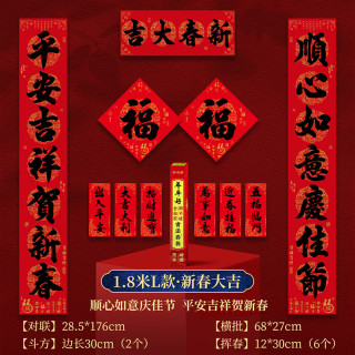 渡鹊桥 黑字对联2026马年春联春节福字门贴背胶过年门联新春布置新年装饰 1.5米- 新年对联装饰