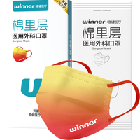 winner/稳健医疗 灭菌独立装 医用外科口罩 【胜利系列】医用平面10只
