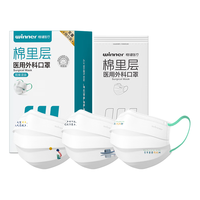  winner/稳健医疗 灭菌独立装 儿童医用外科口罩 【古诗词】儿童款独立30只
