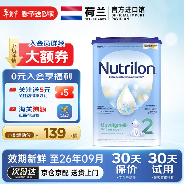 Nutrilon 荷兰牛栏奶粉诺优能婴幼儿配方牛奶粉 原装进口经典版 荷兰牛栏2段800g 官方授权