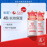 协和 维生素e乳100ml×2瓶