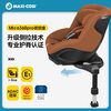  MAXI-COSI/迈可适 360度旋转 儿童座椅 【新国标】Mica 360 Pro 【迪拜金】
