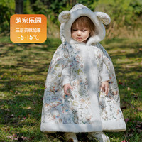 夏娃贝比 婴儿披风斗篷冬季保暖外出宝宝 萌宠乐园 三层夹棉加厚款 7A抑菌