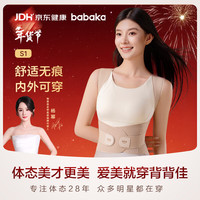 背背佳 矫姿带S1新肤色隐形可内穿