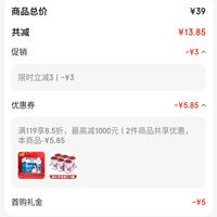 订单截图缩略图