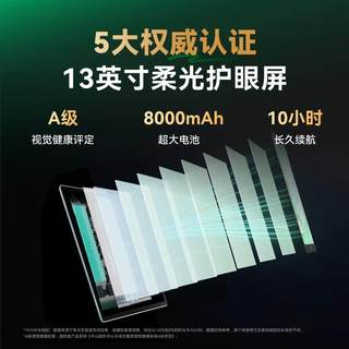  Seewo/希沃 护眼 儿童学习机