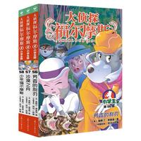 海豚传媒 大侦探福尔摩斯十分钟推理 全6册 儿童文学