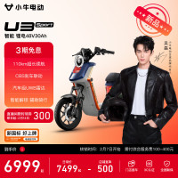 小牛电动 U3 Sport 电动自行车 48V30Ah 到店自提