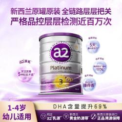 a2 Platinum系列 幼儿奶粉 澳版 3段 900g