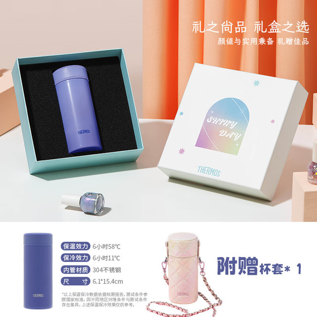 今日必买：THERMOS 膳魔师 时尚精美礼盒装 不锈钢保温杯 杯包