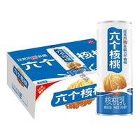 养元六个核桃精品型植物蛋白核桃乳饮料整箱 无糖型240mL*20罐