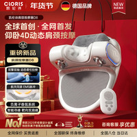 凯伦诗 专业牵引式肩颈按摩器D8 颈椎仰卧拉伸按摩枕 EMS脉冲热敷负离子香氛