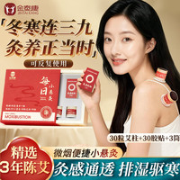 金泰康 艾灸熏盒小悬灸 3筒+30粒