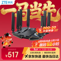 中兴 问天 BE7200Pro+ 双频7200M 家用千兆Mesh无线路由器 WiFi 7 黑色