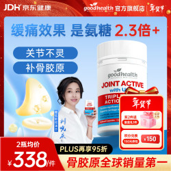 好健康 GOOD HEALTH 非变性||型胶原蛋白 90粒