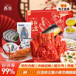 鱻谣 海鲜礼盒大礼包 年夜饭海产礼盒 3.3kg