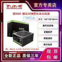 百亿补贴：大水牛 宽V系列额定550W全新电脑电源台式智能温控标准ATX支持走线