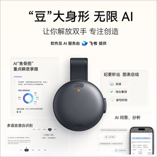 SoundCore 声阔 安克 AI 录音豆 领夹麦克风