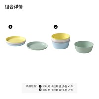 IKEA宜家KALAS卡拉斯宝宝餐具儿童盘防摔防烫婴儿餐具组合