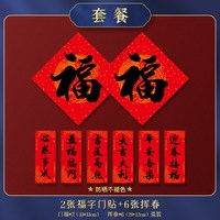 移动端、88VIP：悦小七 春联龙年书法对联2024春节新年新春过年福字门贴家用大门装饰