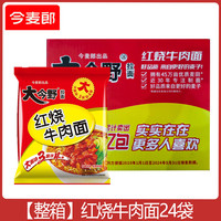  今麦郎 多口味 方便面 【整箱】红烧牛肉面24袋