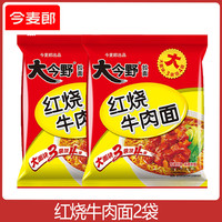 今麦郎 多口味 方便面 红烧牛肉面2袋