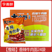  今麦郎 多口味 方便面 【整箱】香辣牛肉面24袋