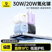 倍思 氮化镓快充充电器套装+typec头