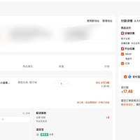 订单截图缩略图